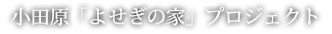 会社情報